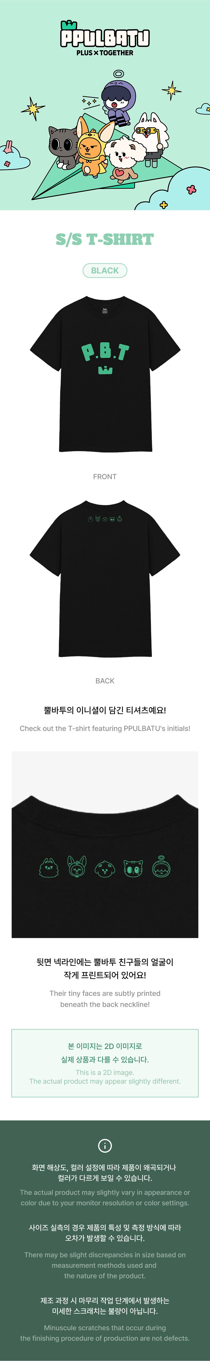 T シャツ フリーサイズ ppulbatu txt 黒 TXT PPULBATU SIF Goods - S/S T-Shirt (black) kpoptown.com